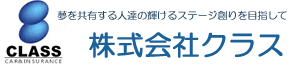 保険代理店、自動車販売、リース、車検の株式会社クラス