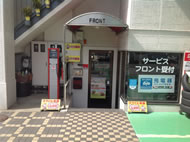 八尾支店